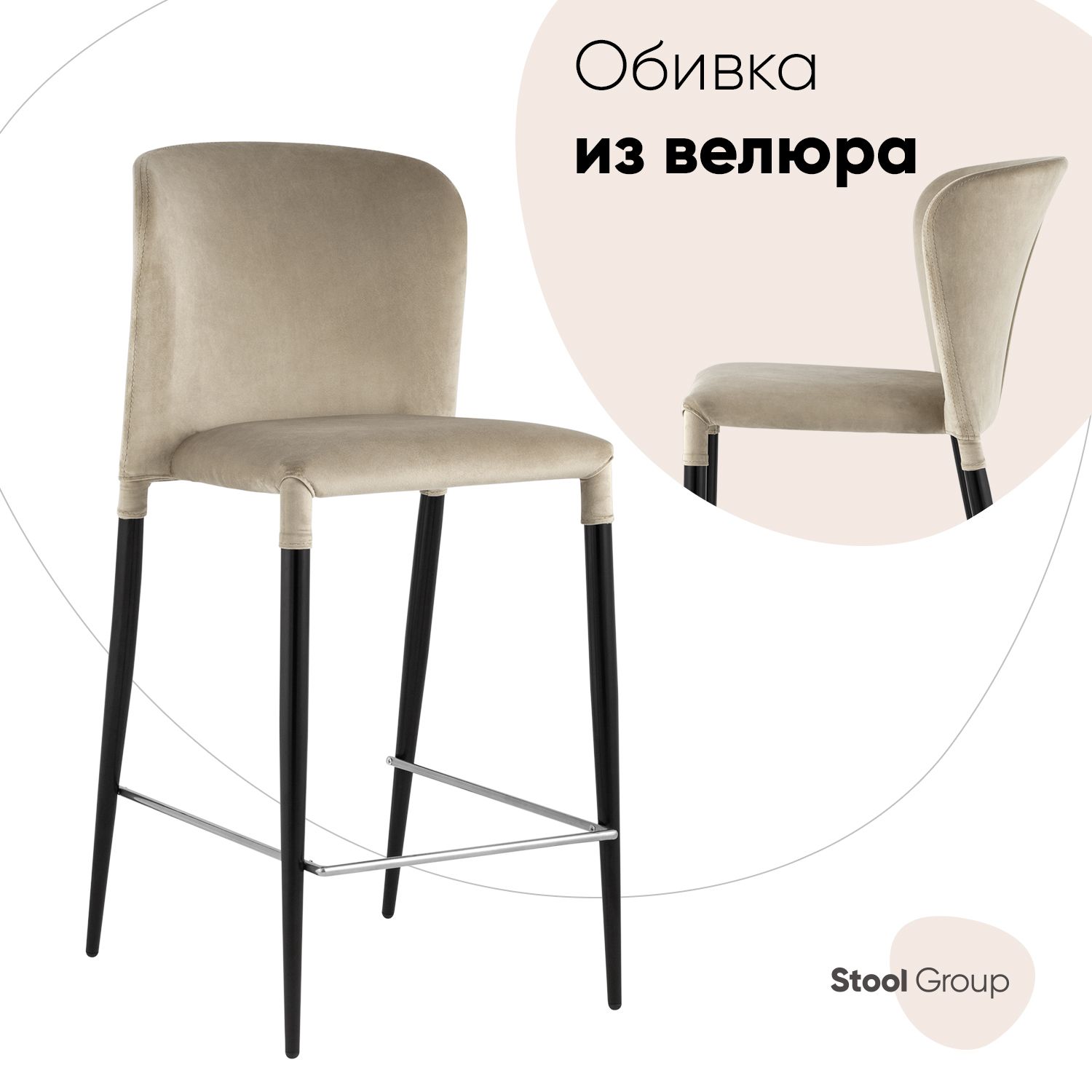

Стул Stool Group Лори полубарный велюр бежевый, Лори_пб