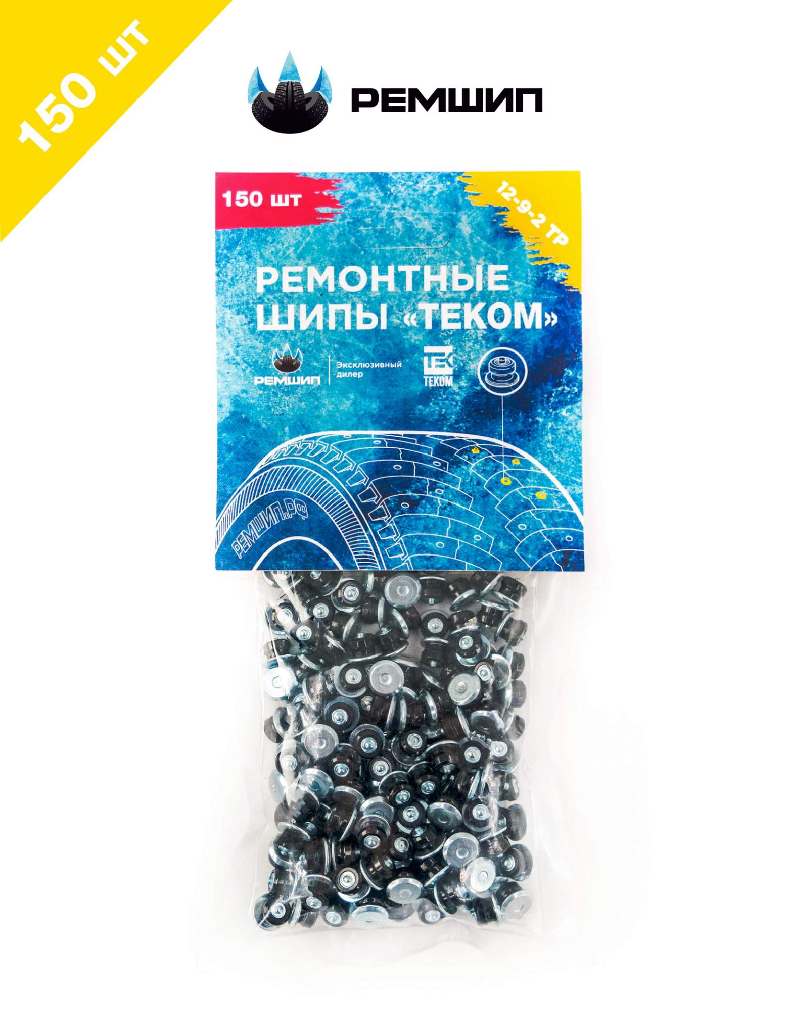 Шипы ремонтные, Теком, 12-9-2ТР, фасовка 150 шт.