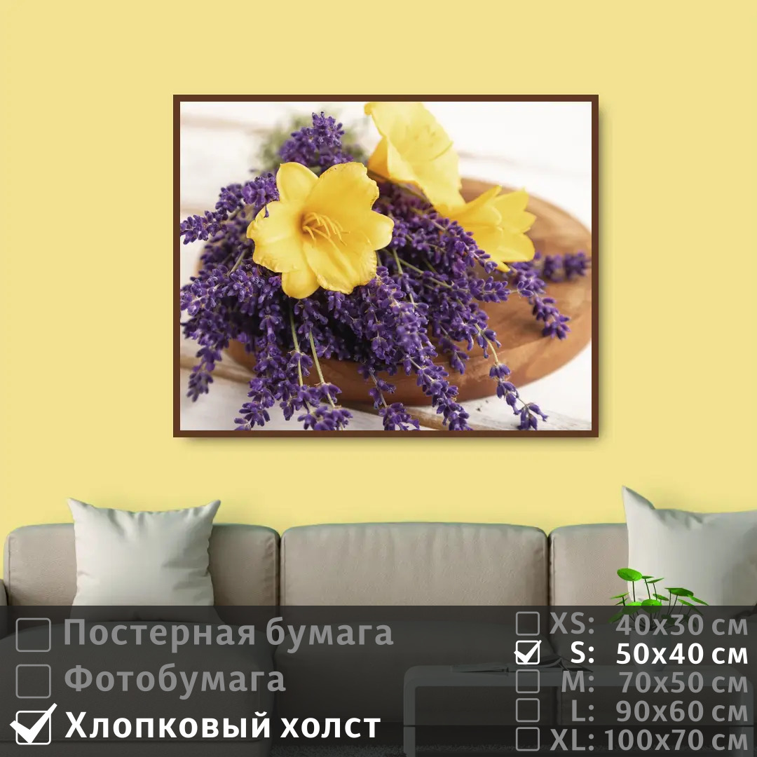 

Постер на холсте ПолиЦентр Букетик лаванды 50х40 см, БукетикЛаванды