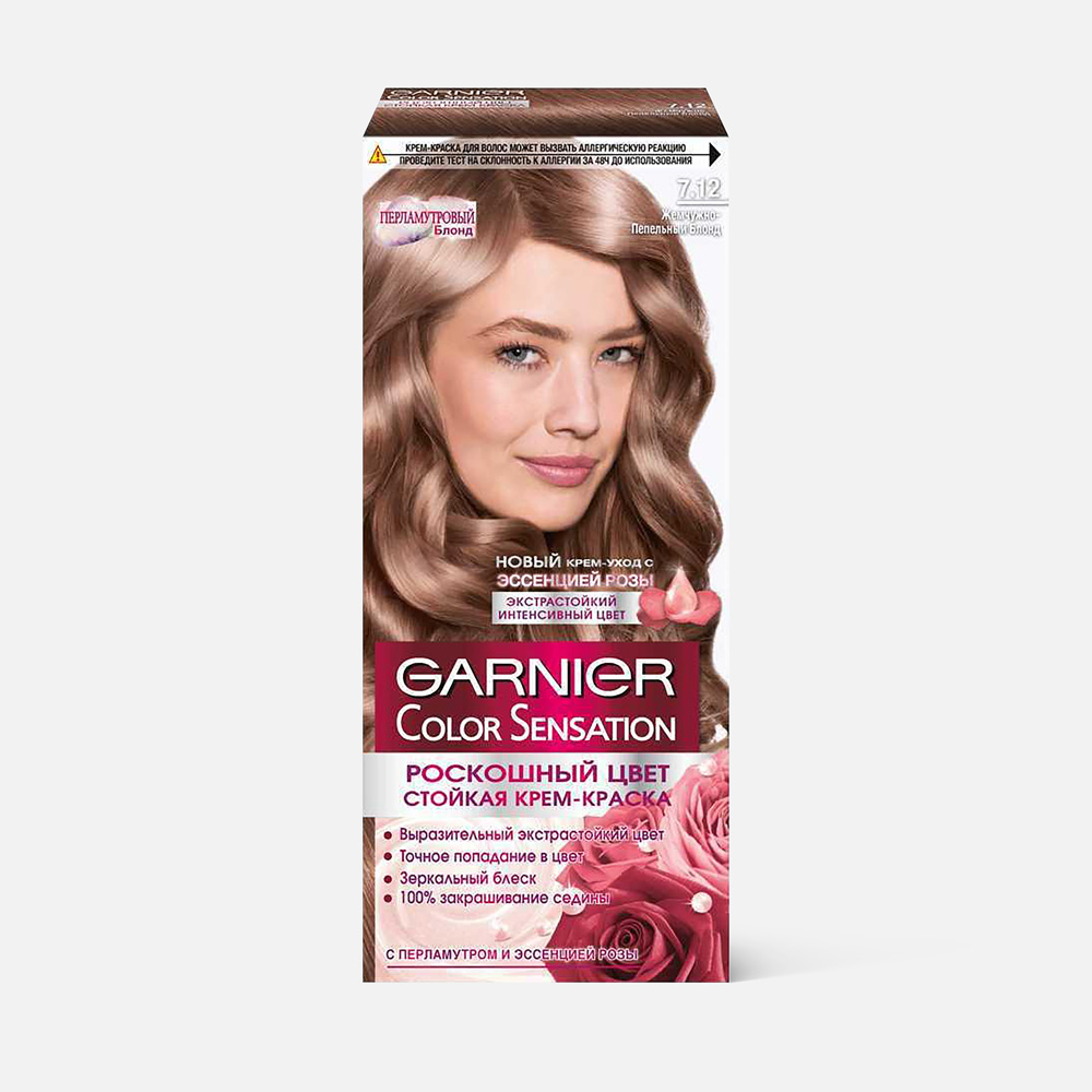 Garnier color sensation. Garnier Color Sensation 7.12. Краска гарньер колор сенсейшен. Краска для волос гарньер жемчужно пепельный блонд 7.12. Палитра краски для волос гарньер колор сенсейшен 7.12.