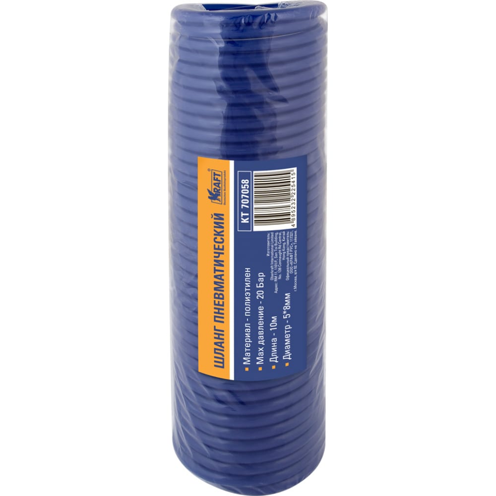 

KRAFT Шланг пневматический 5x8 мм, 10 м KT 707058
