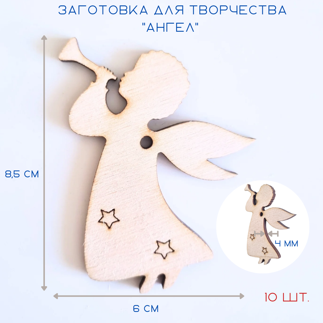 Деревянные елочные игрушки Балтийская лоза арт. ANGEL10S, ангел 10 шт. цвет бежевый