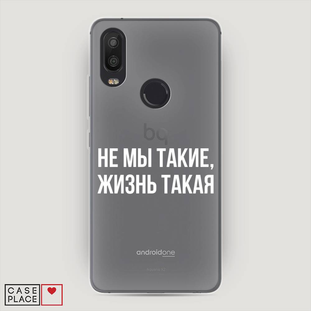 фото Чехол awog "не мы такие, жизнь такая" для bq aquarius x2