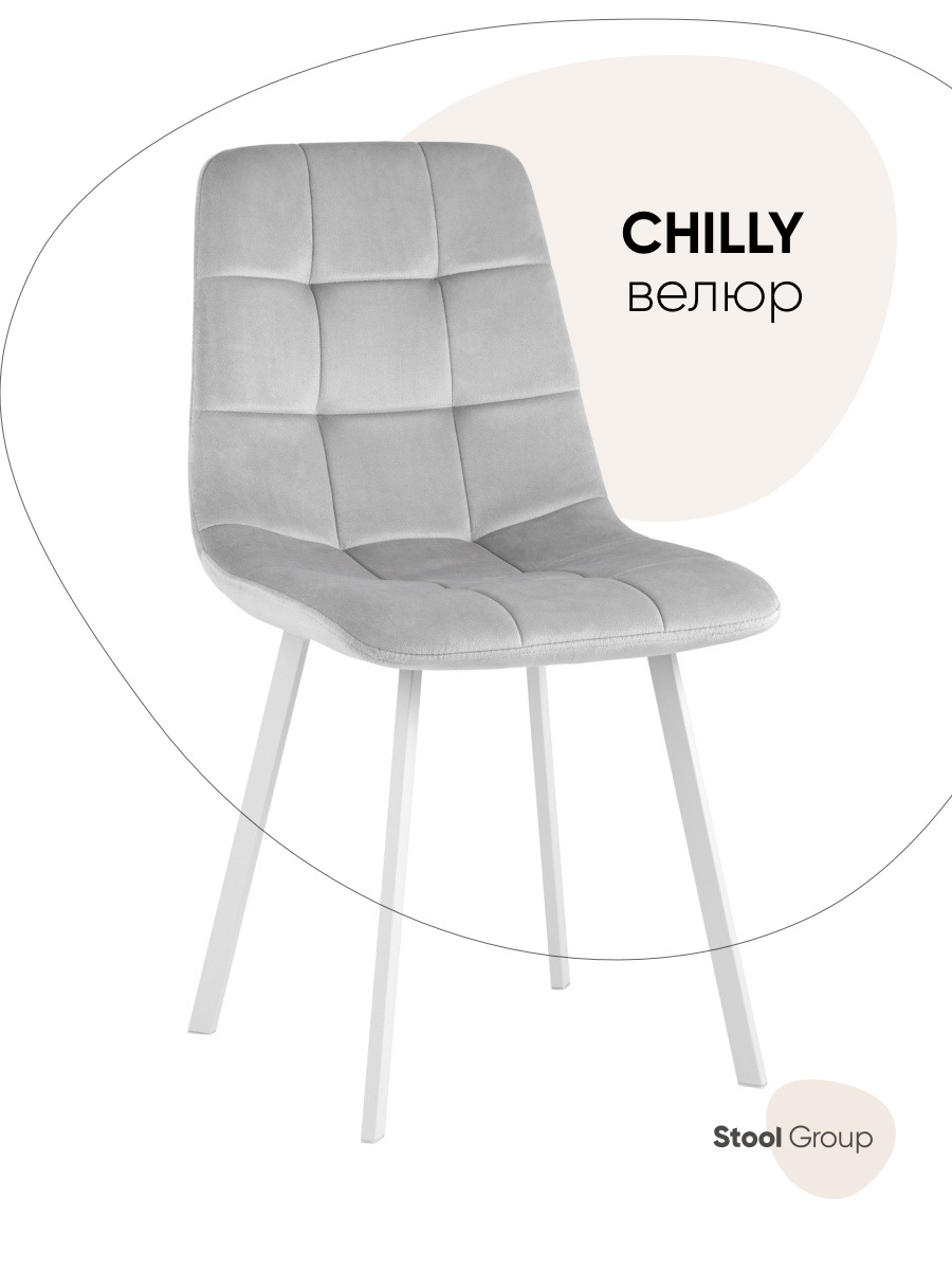

Стул для кухни обеденный Chilly, велюр серебристый (ножки белые), Chilly