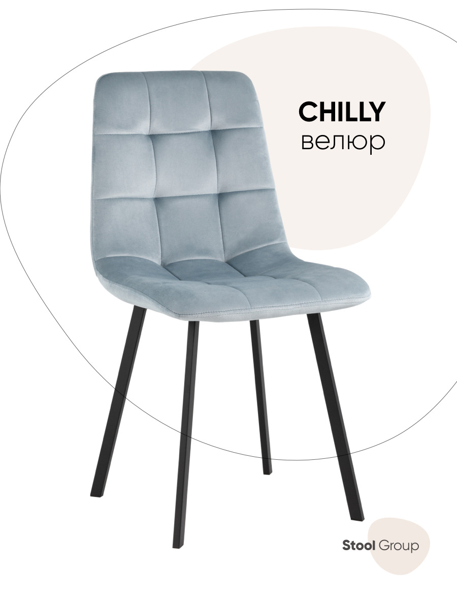 

Стул для кухни обеденный Chilly, велюр серо-голубой, Chilly