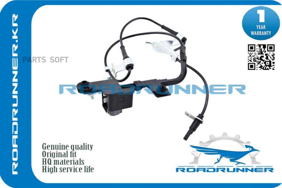 

ROADRUNNER RRGS1D4370XA Датчик ABS 1шт