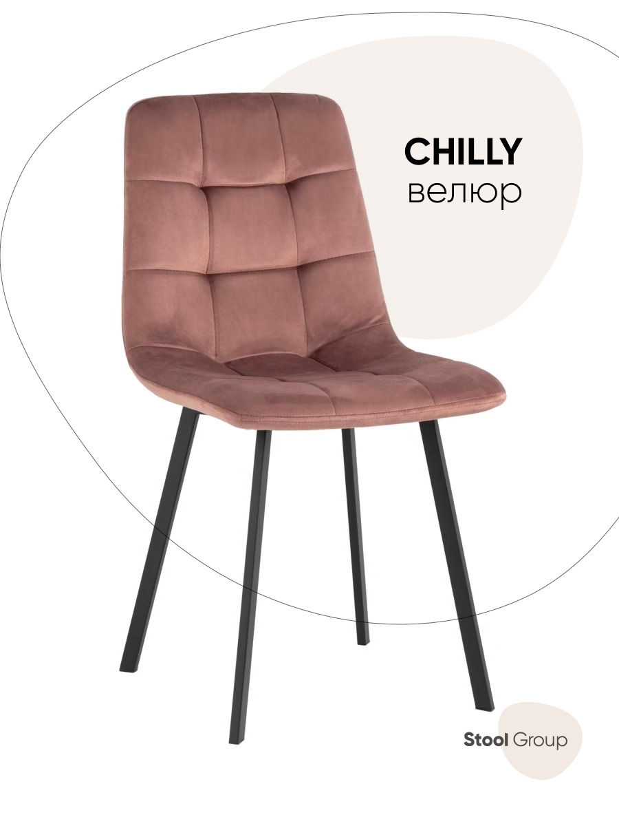 

Стул для кухни обеденный Chilly, велюр пыльно-розовый, Chilly