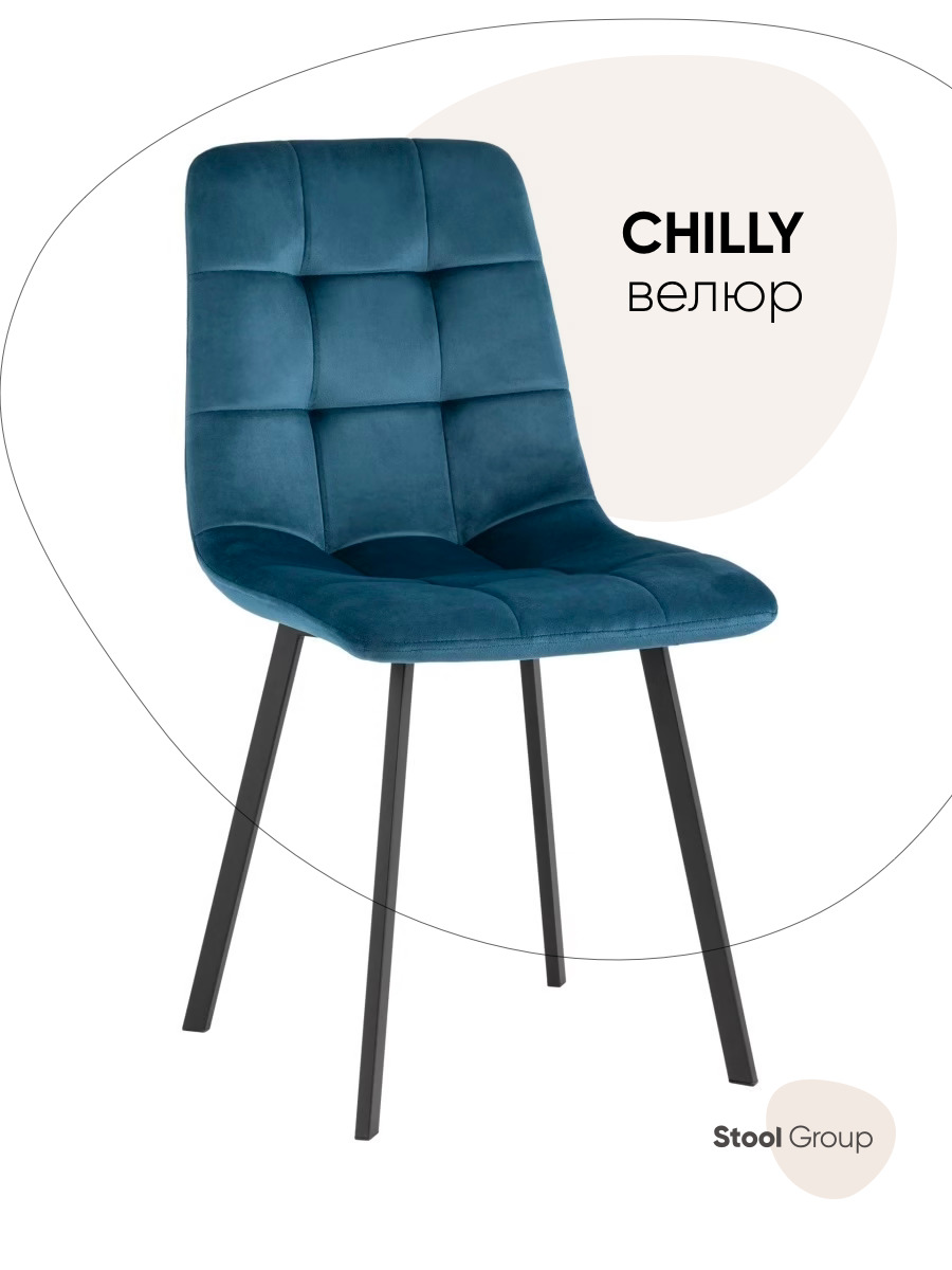 

Стул для кухни обеденный Chilly, велюр сине-зеленый, Chilly