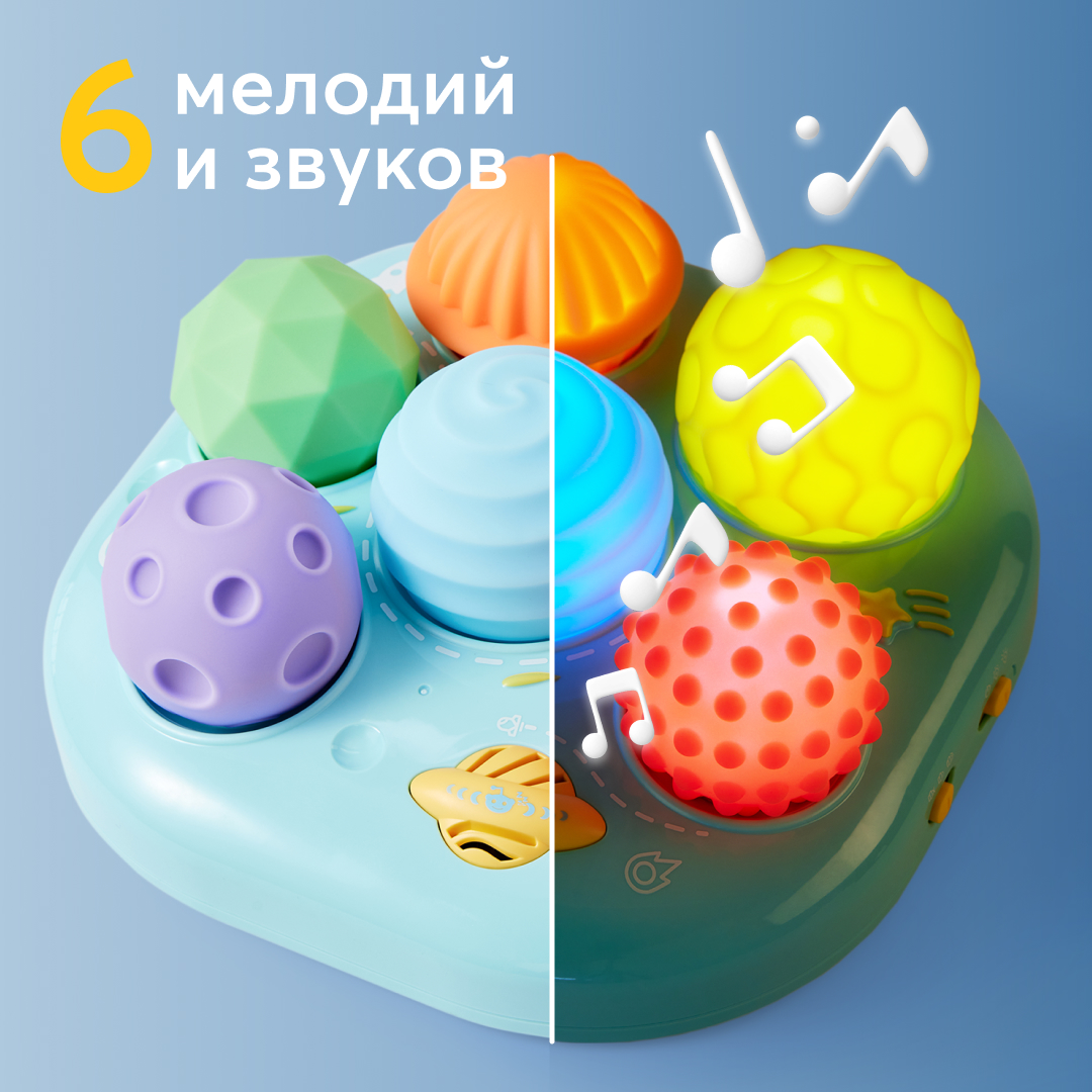 Интерактивная игрушка Happy Baby Sensomix Max, тактильные массажные мячики, сортер развивающая игрушка happy baby sensomix pro