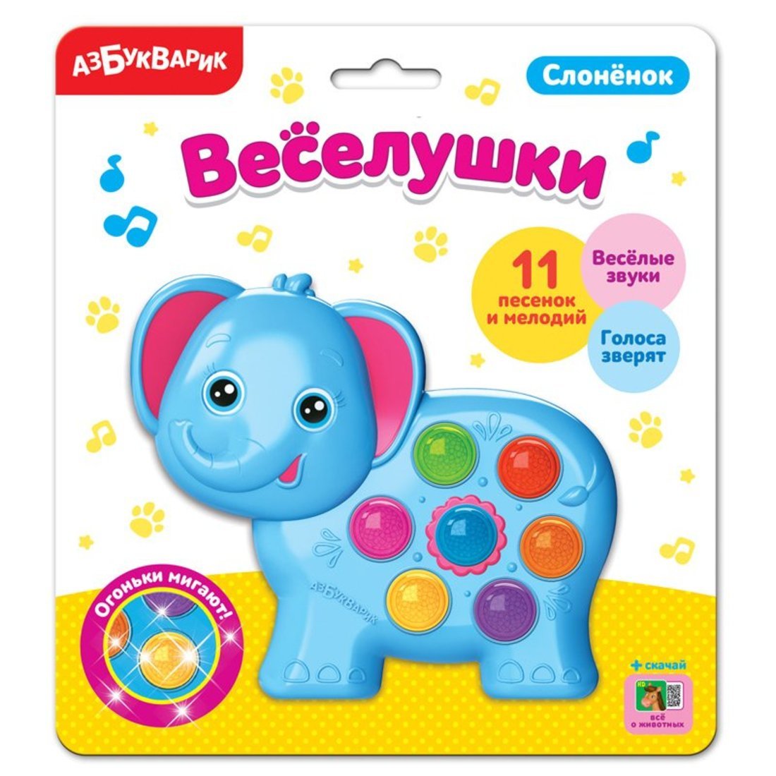 Музыкальная игрушка Азбукварик Слоненок Веселушки 2235 каталка игрушка азбукварик музыкальная слоненок
