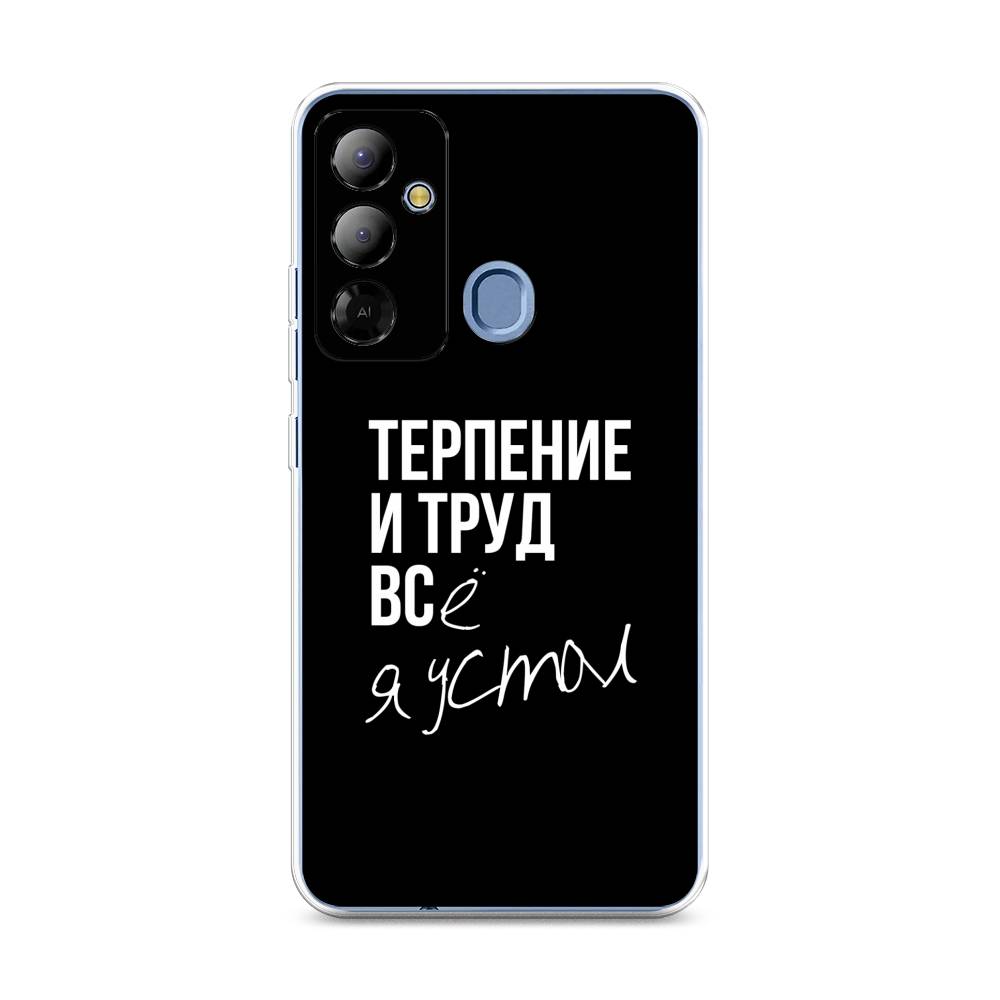 

Чехол Awog на Tecno Pop 6 Go "Терпение и труд", Серый;белый;черный, 302950-6