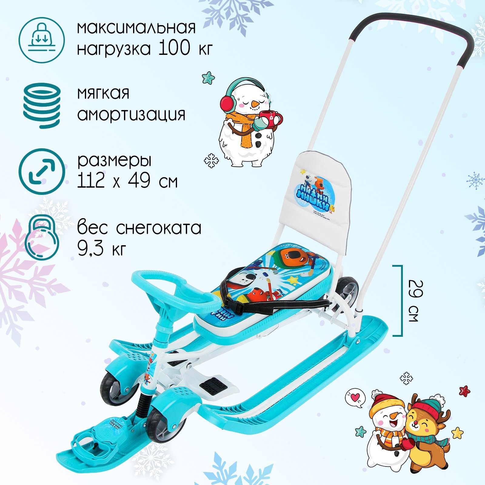 Снегокат Nika Kids с колёсами Тимка спорт 6 Ми-ми-мишки, с родительской ручкой