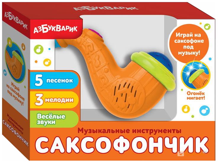 Саксофон Азбукварик оранжевый