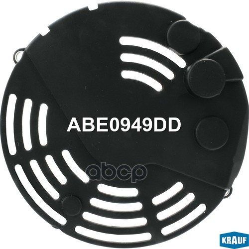 

Крышка Генератора Пластик Krauf арт. ABE0949DD