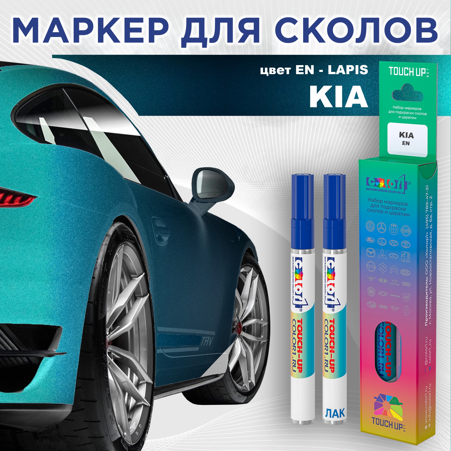 

Маркер с краской COLOR1 для KIA, цвет EN - LAPIS, Прозрачный, KIAENLAPISMRK-1