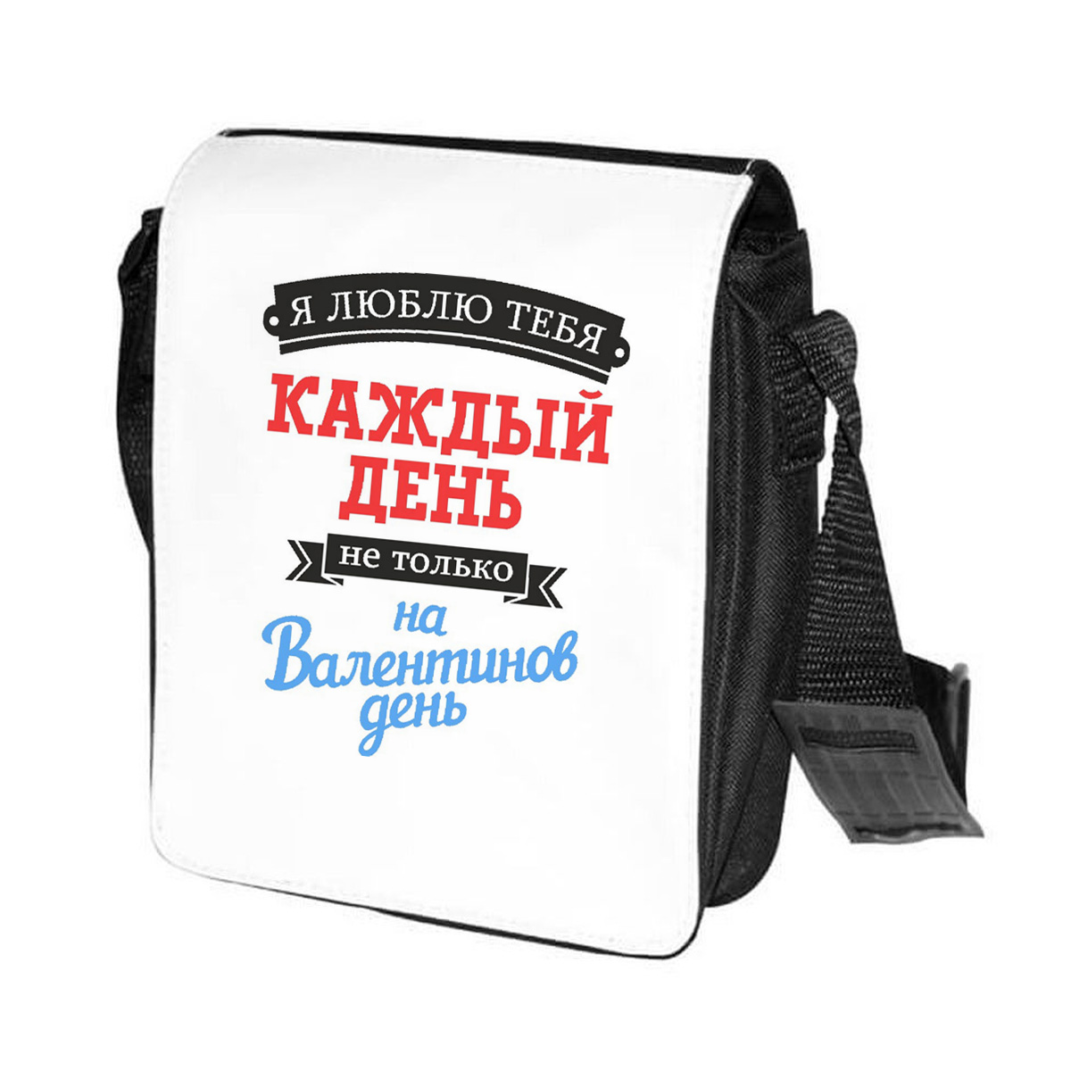 фото Сумка на плечо coolpodarok я люблю тебя каждый день, не только на валентинов день