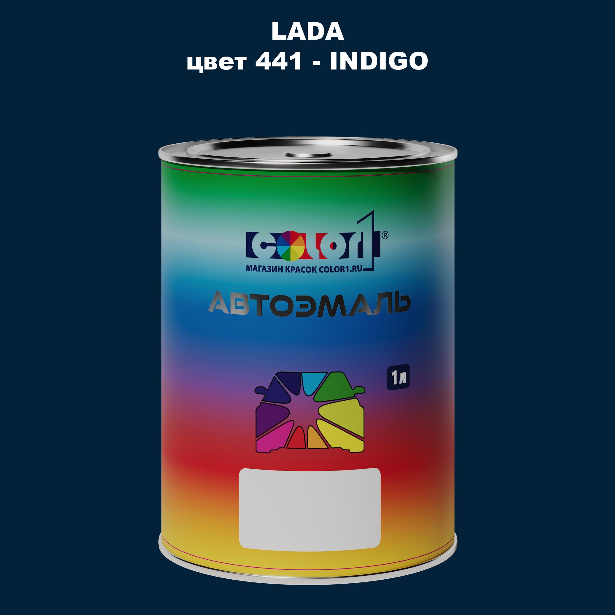 

Автомобильная краска COLOR1 для LADA, цвет 441 - INDIGO, Прозрачный