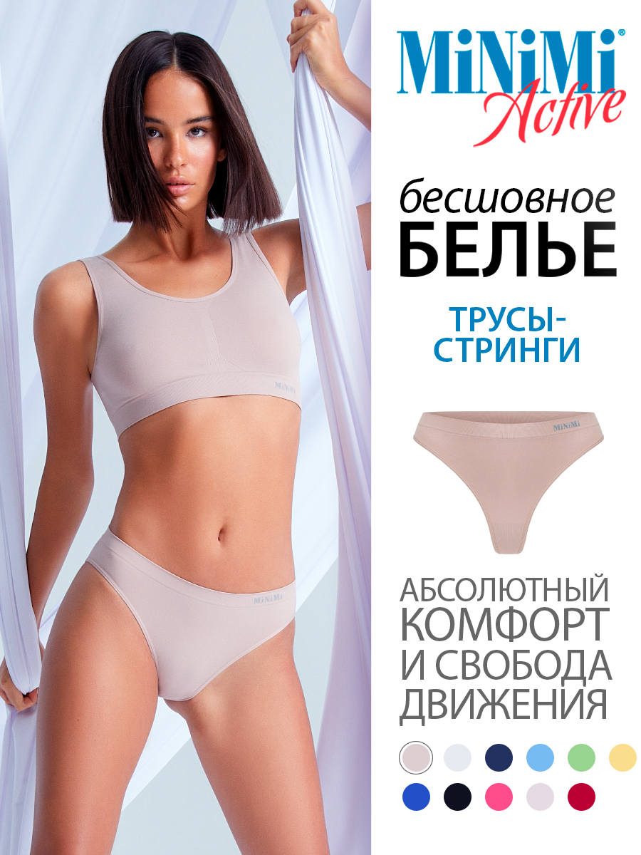 Комплект трусов женских Minimi MA211 String бежевых S/M Китай бежевый