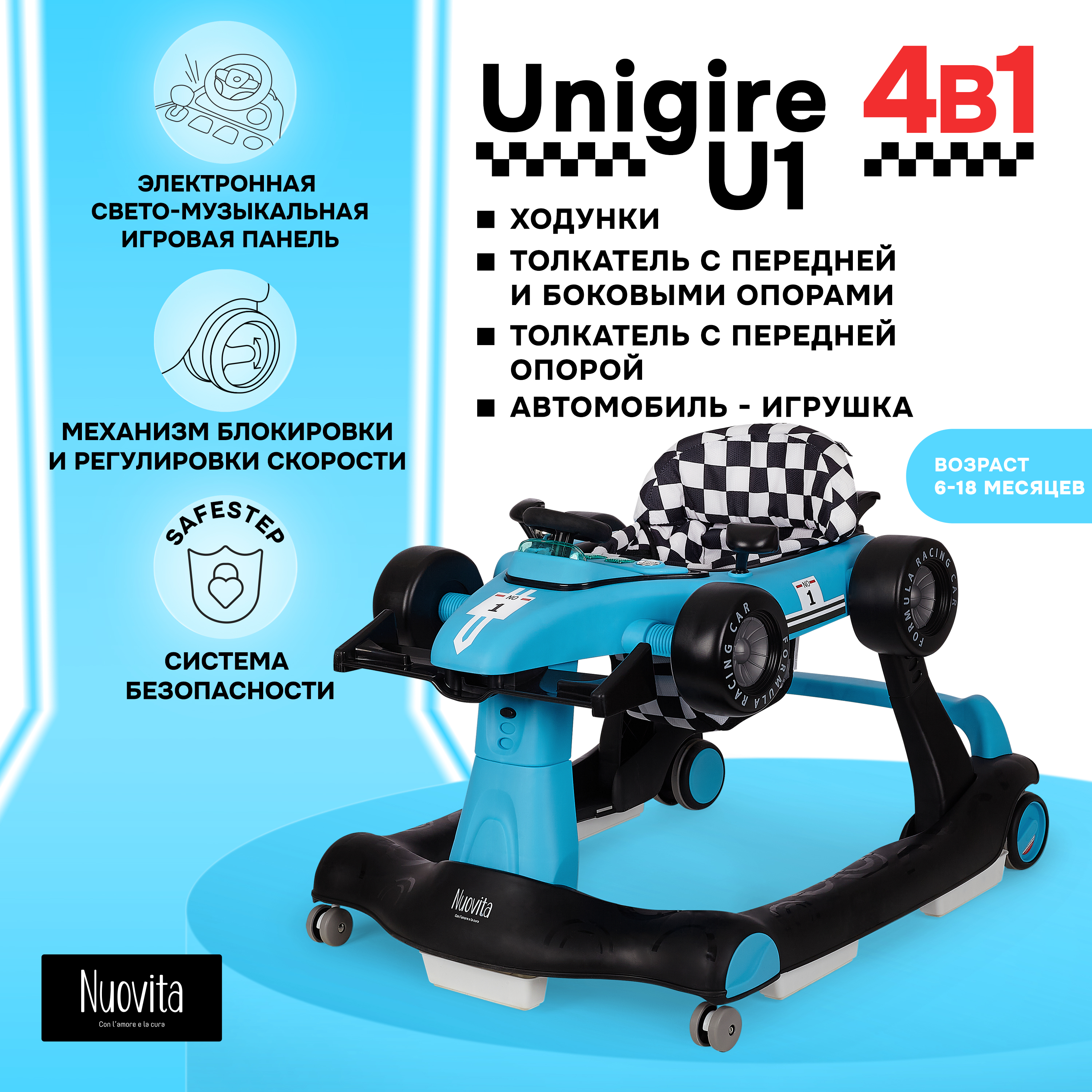 Детские ходунки Nuovita Unigire U1 BluСиний 10999₽