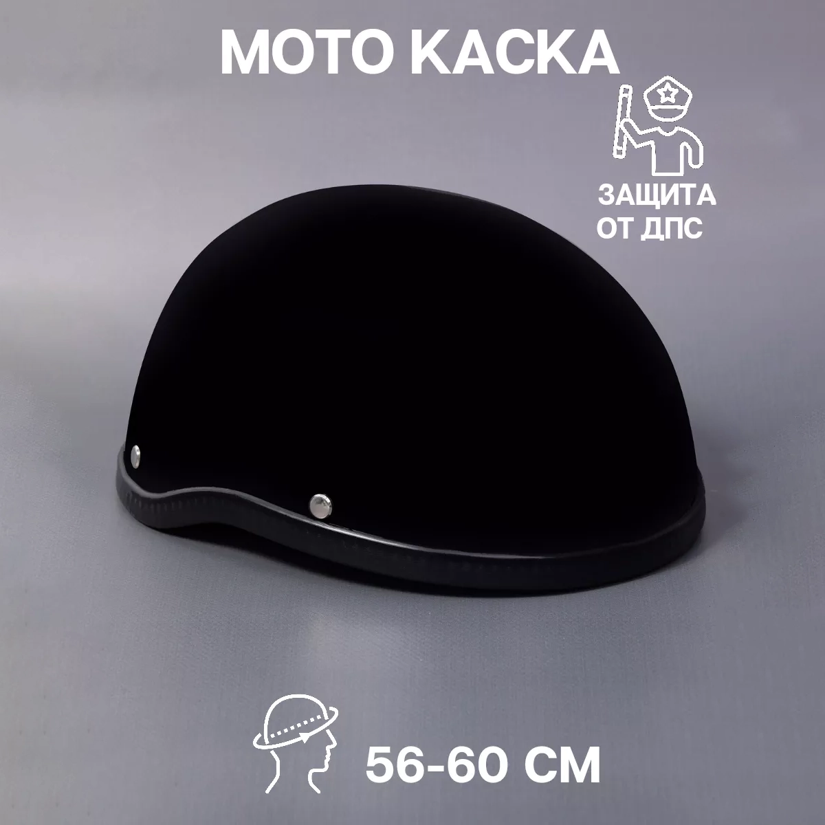 

Мотошлем открытый ПОВЕТРУ LV 020 Черный матовый S-L, 020