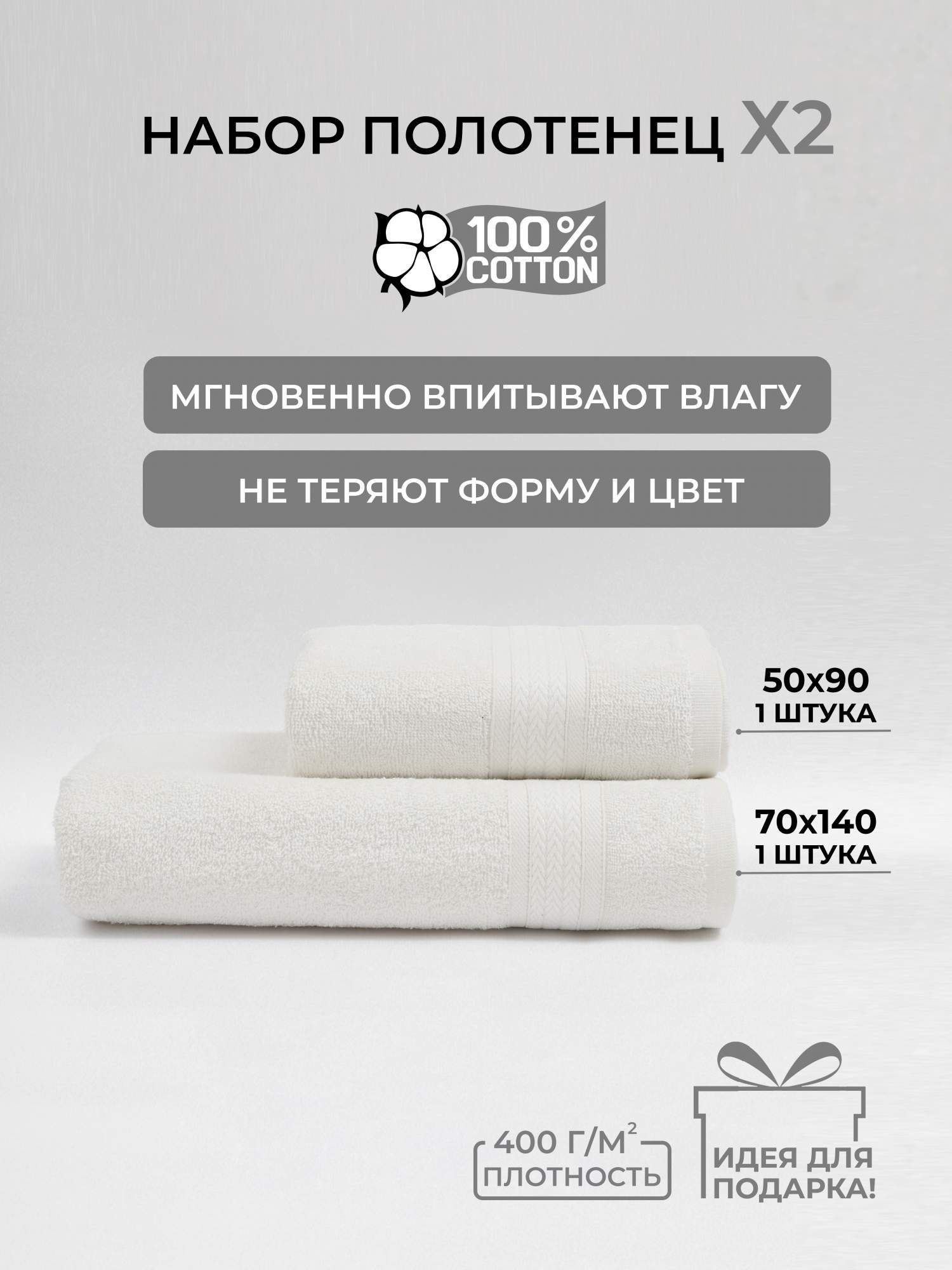 

Полотенце COMFORT LIFE банное махровое, набор 2 шт, НМПУт2
