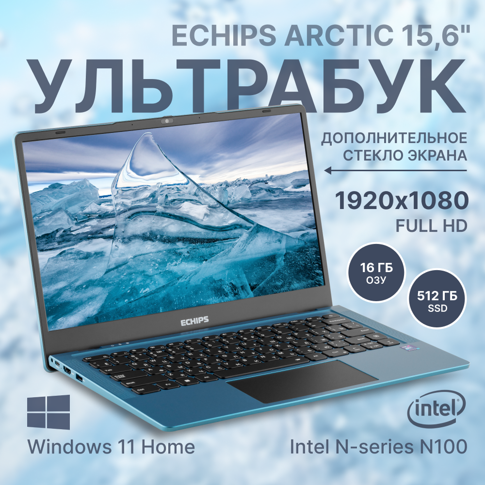 Ноутбук Echips Arctic Intel Celeron N100 16GB RAM SSD 512GB Win 11 Home