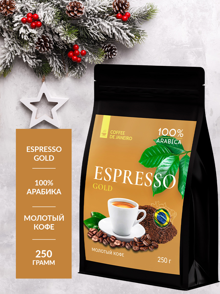 Кофе молотый DE JANEIRO espresso gold 100% арабика Желтый бурбон, 250 г
