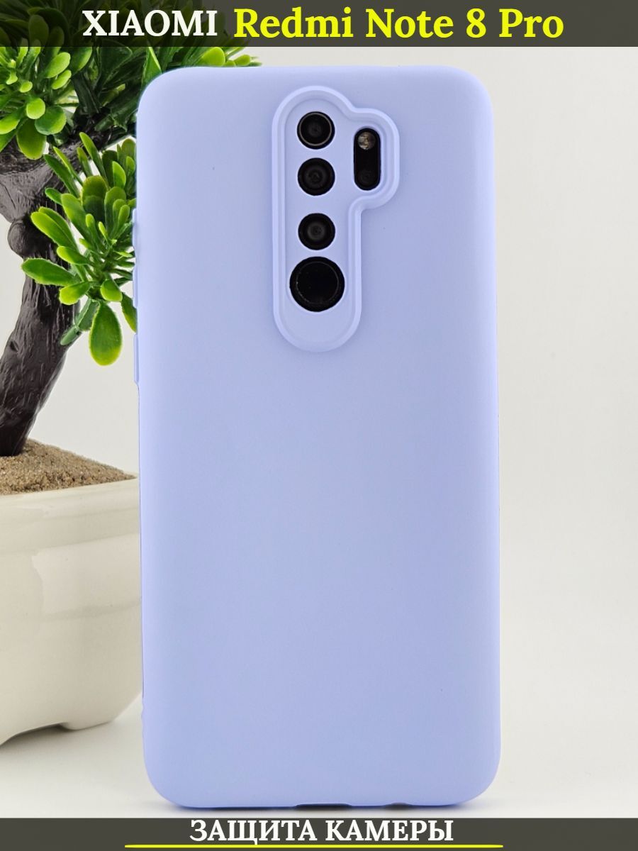 

Чехол силиконовый на Xiaomi Redmi Note 8 Pro с защитой камеры, аметистовый, Фиолетовый