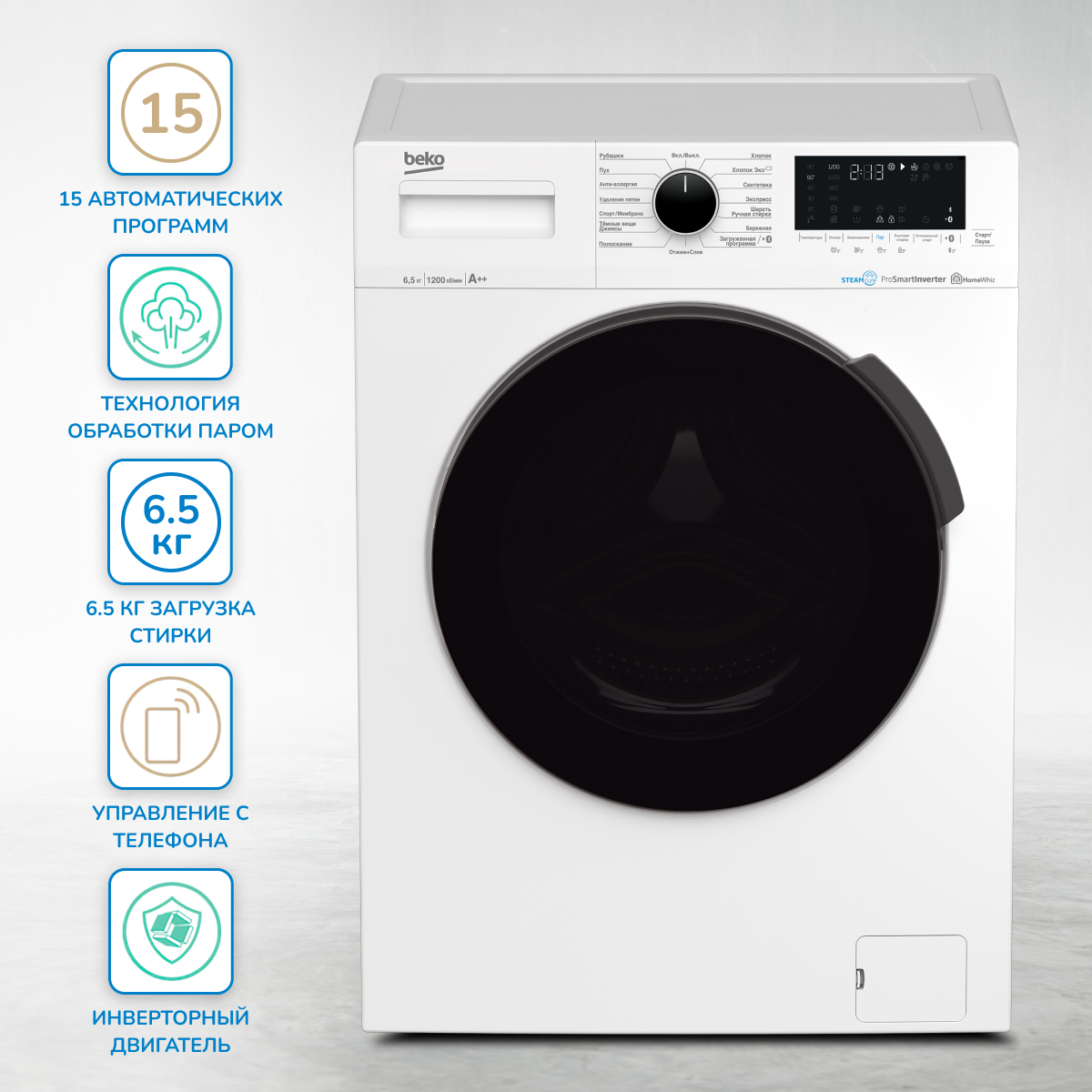 Стиральная машина Beko WSPE6H616W белый стиральная машина beko wre6512bww белый