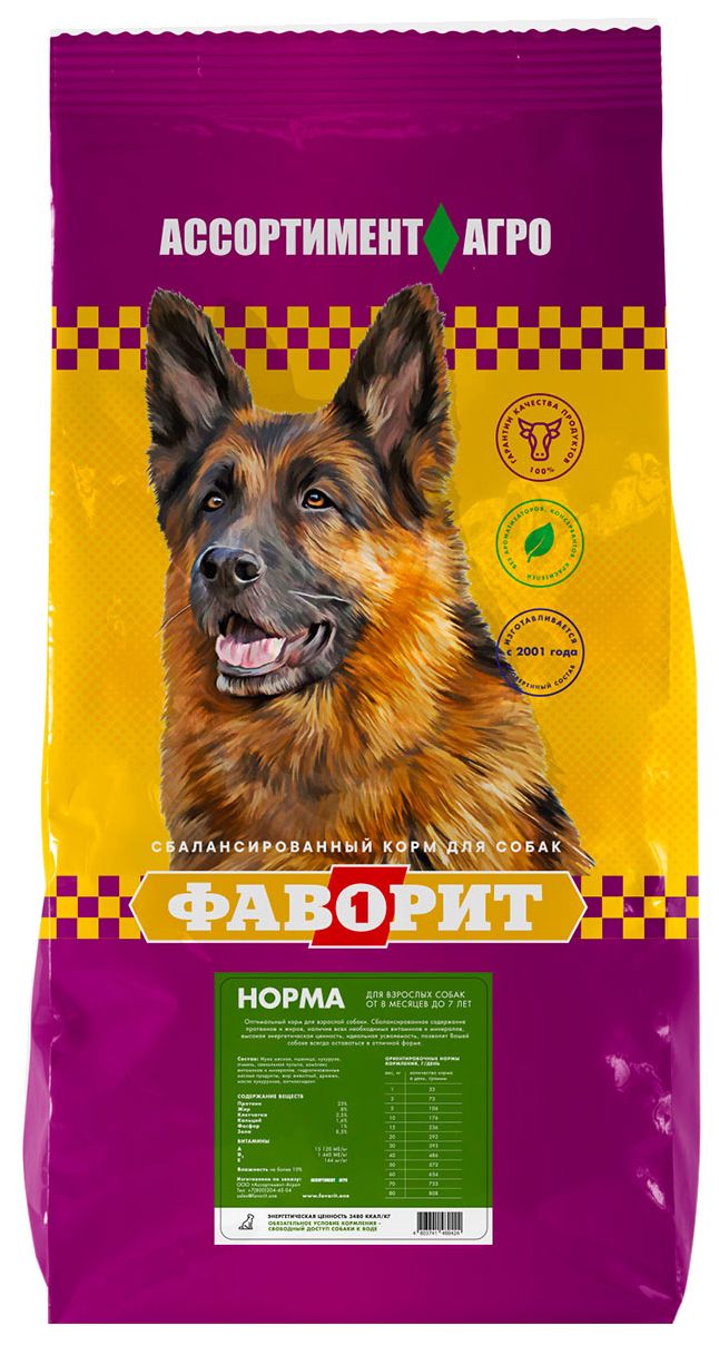 Сухой корм для собак ФАВОРИТ, 2 шт по 13 кг
