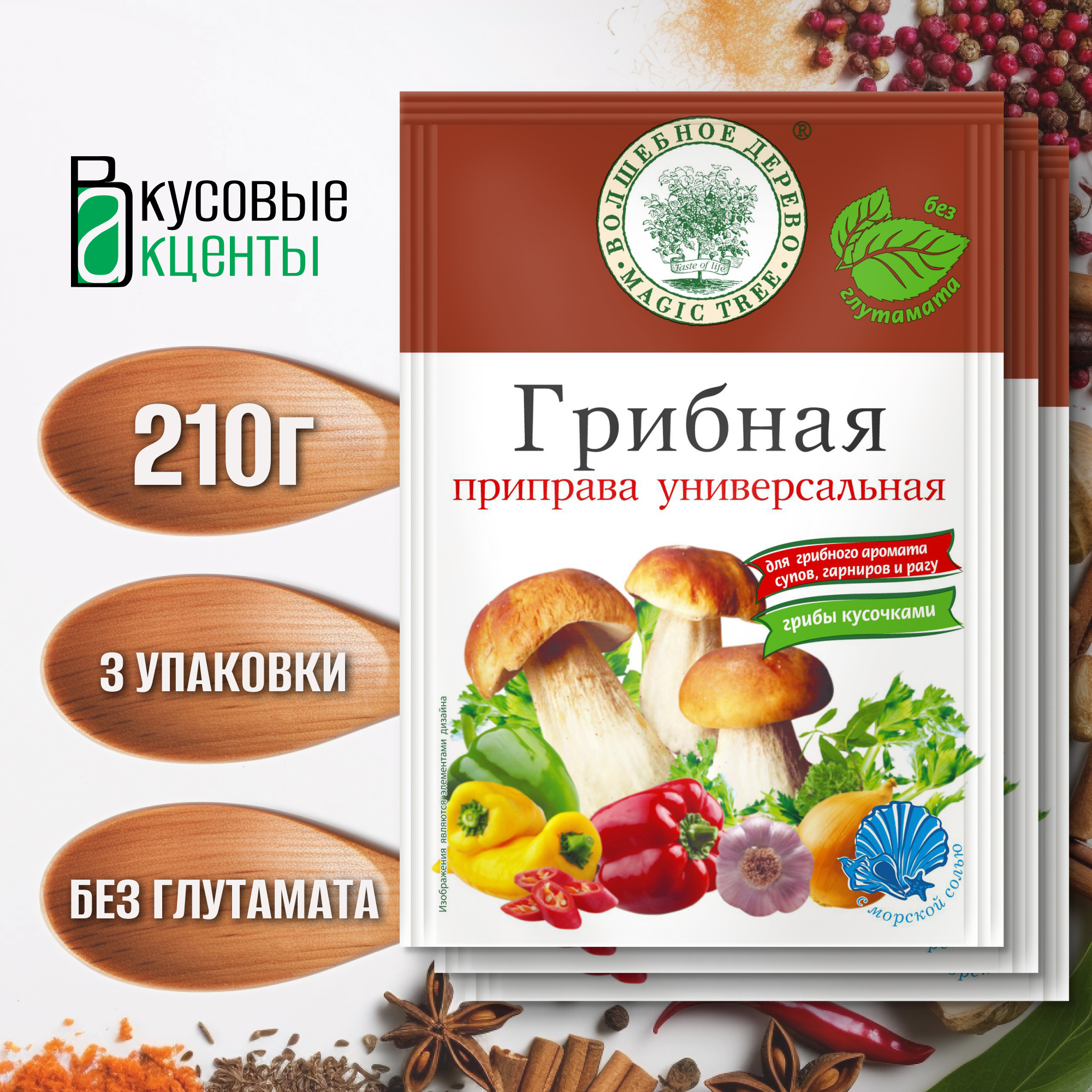 

Приправа универсальная Грибная Волшебное дерево, 70 г х 3 шт