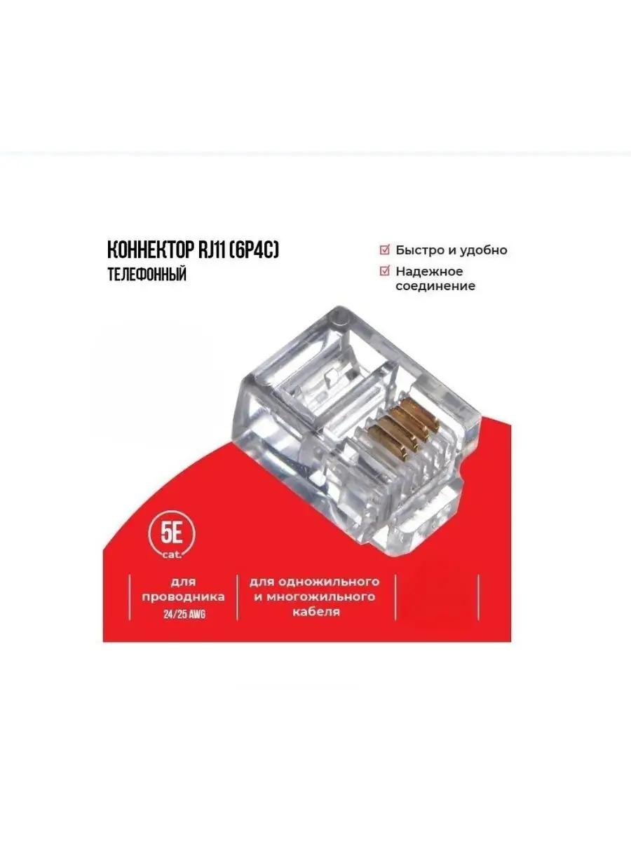 

5bites Коннектор RJ-11 6P4C, Белый