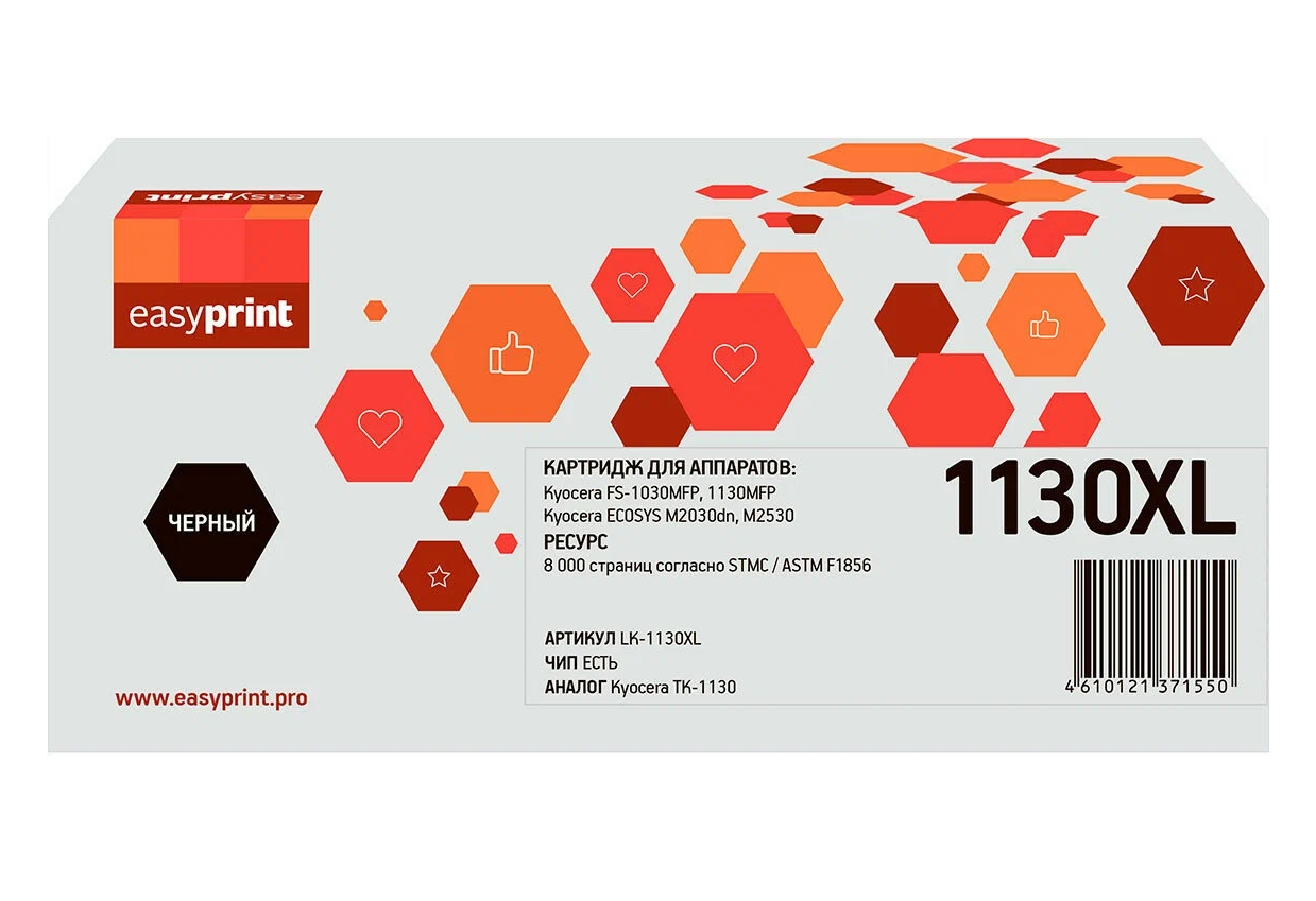 

Тонер-картридж для лазерного принтера EasyPrint (LK-1130XL) черный, совместимый