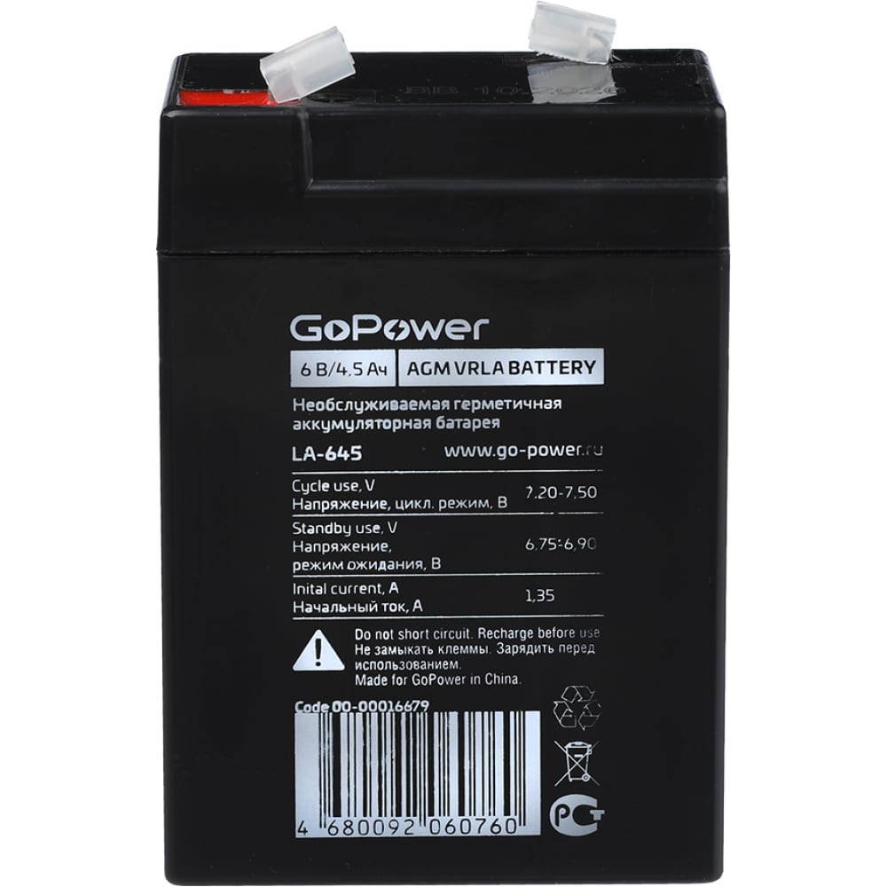 

GoPower Аккумулятор свинцово-кислотный LA-645 6V 4.5Ah 00-00016679, Белый