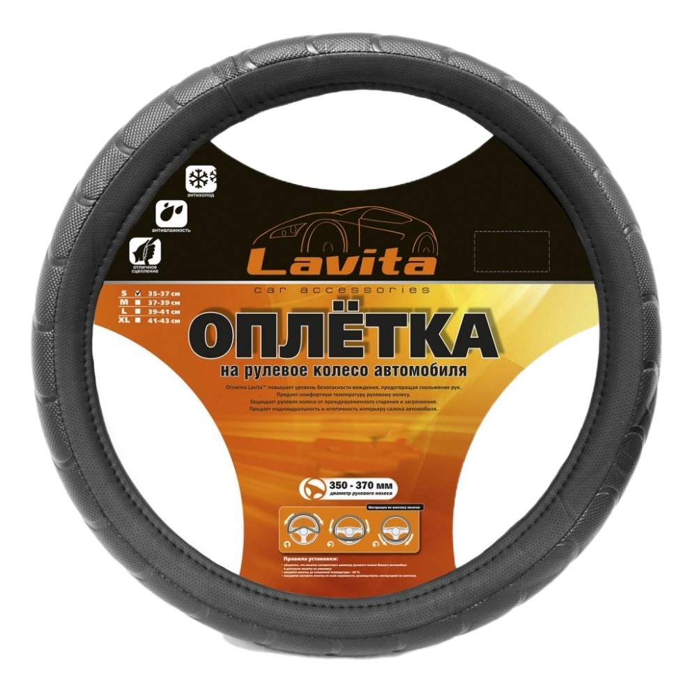 фото Оплетка рулевого колеса, la 26-23825-1-xl, черная, xl (41-43 см) lavita