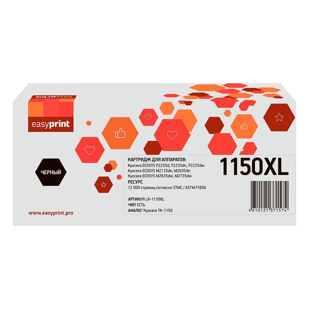

Тонер-картридж для лазерного принтера EasyPrint LK-1150XL черный, совместимый, LK-1150XL