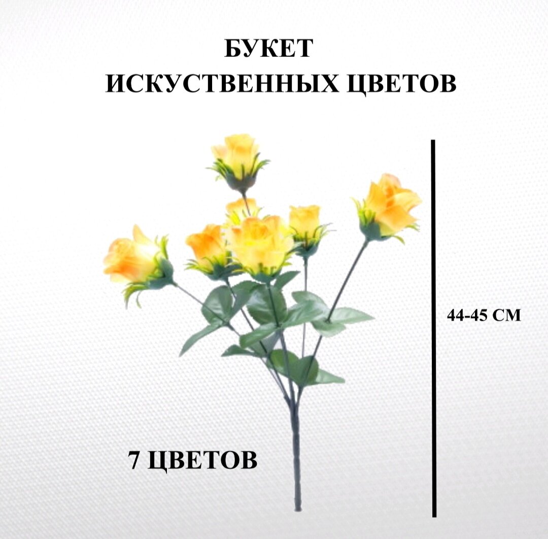 

Искусственный букет цветов U & V на пасху, на кладбище декоративные, Желтый