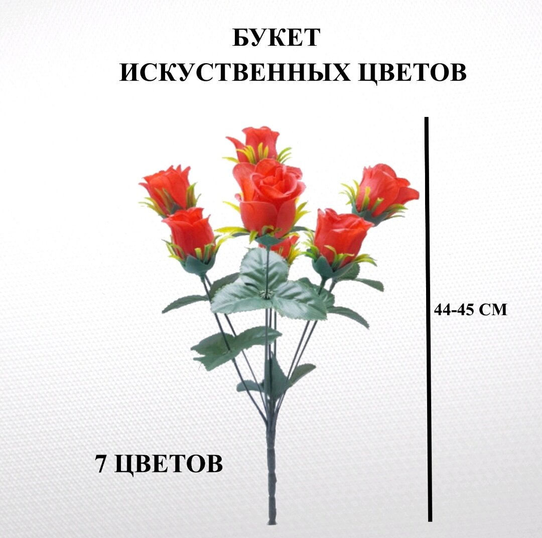 

Искусственный букет цветов U & V на пасху, на кладбище декоративные, Красный