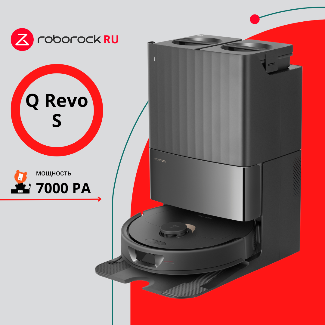 

Робот-пылесос Roborock Q Revo S черный, Q Revo S