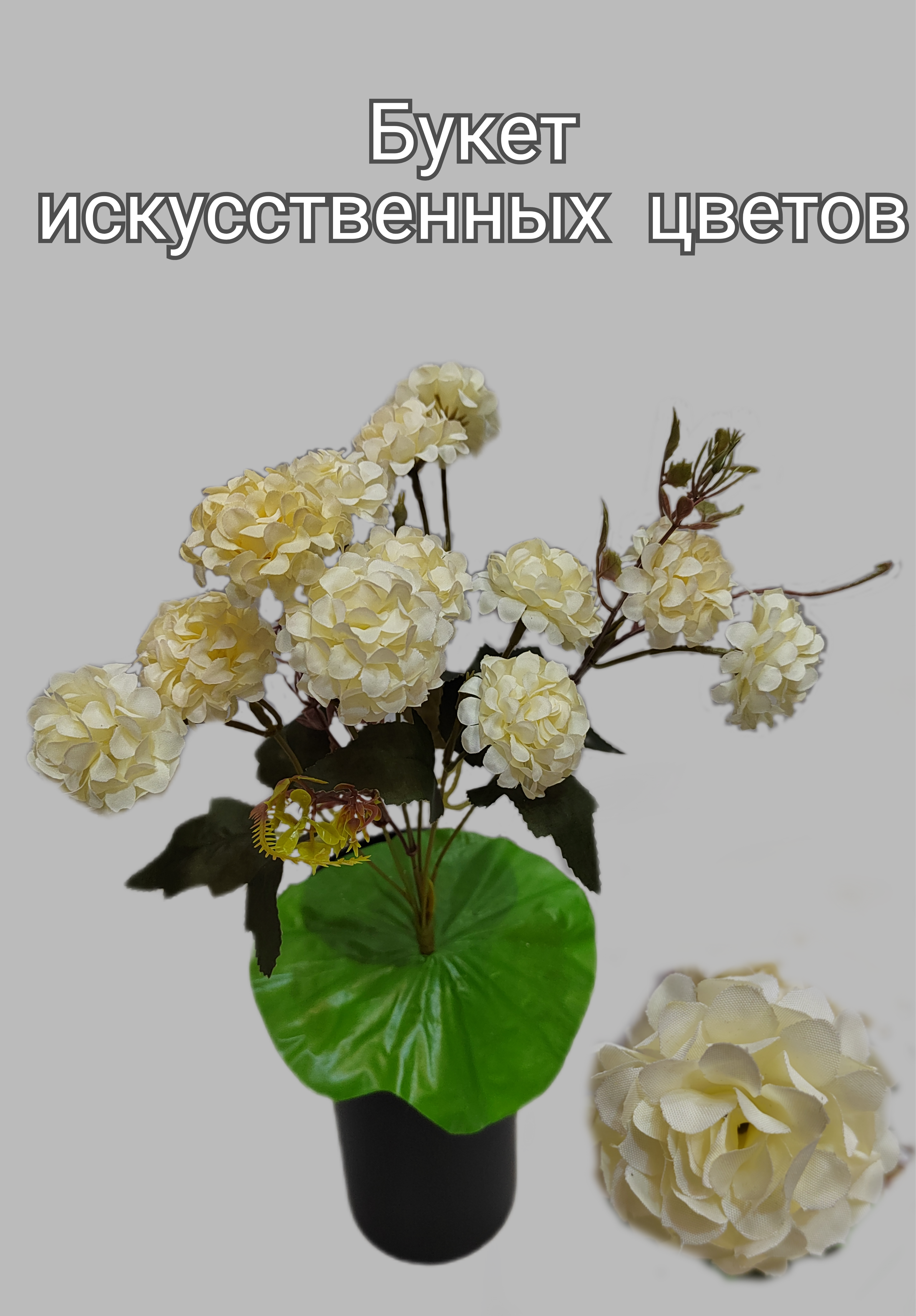 

Искусственный букет цветов U & V на пасху, на кладбище декоративные, Белый