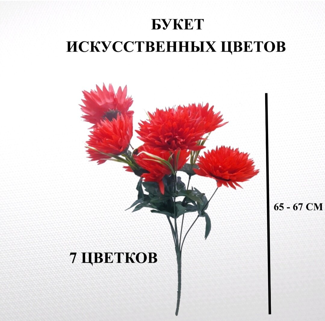 

Искусственный букет цветов U & V на пасху, на кладбище декоративные, Красный