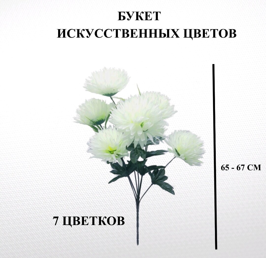 

Искусственный букет цветов U & V на пасху, на кладбище декоративные, Белый
