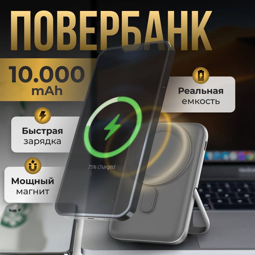 

Внешний аккумулятор FAVATEX WC-17 10000 мА/ч для мобильных устройств, 1000mAhIP