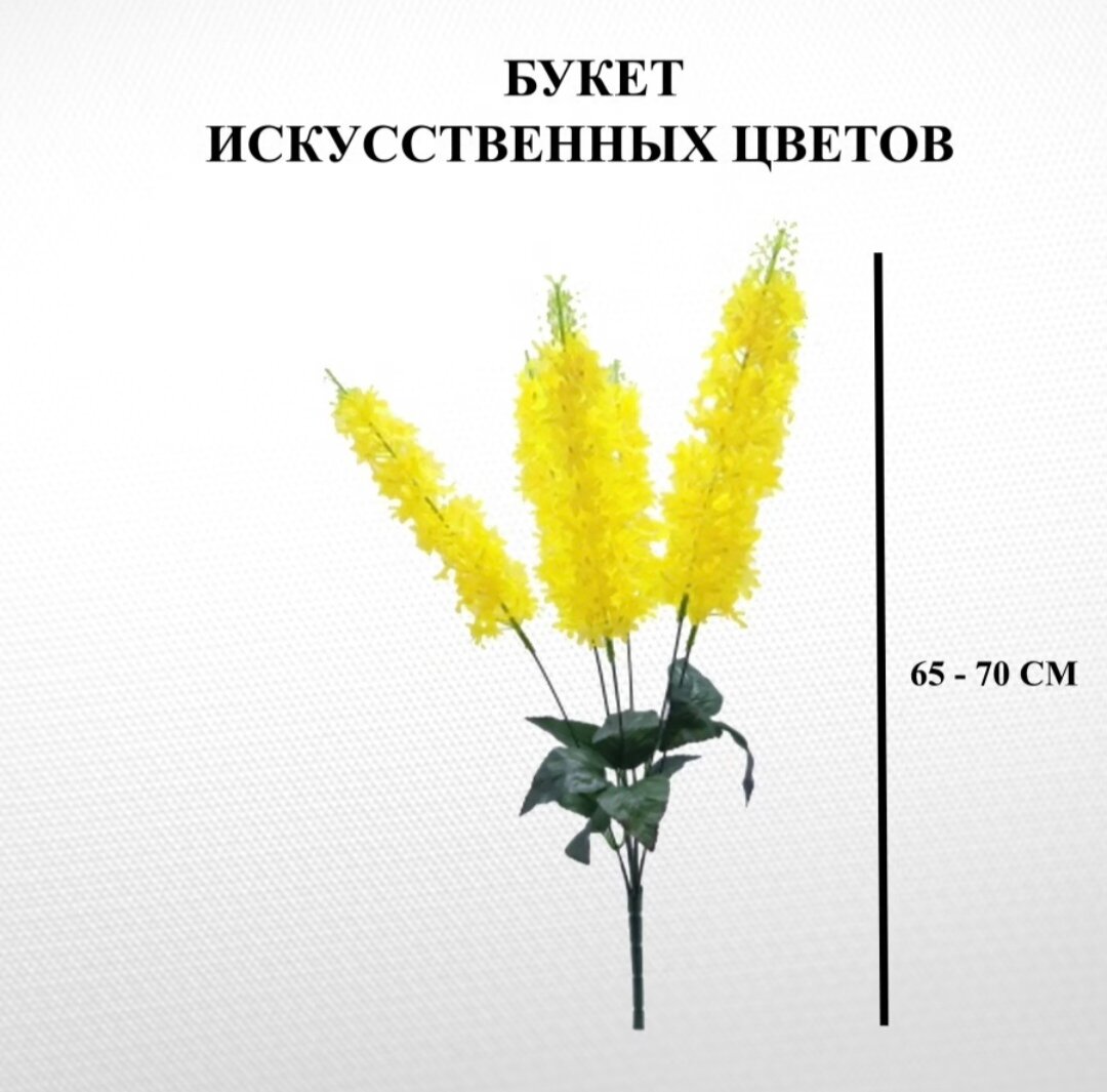 

Искусственный букет цветов U & V на пасху, на кладбище декоративные, Желтый