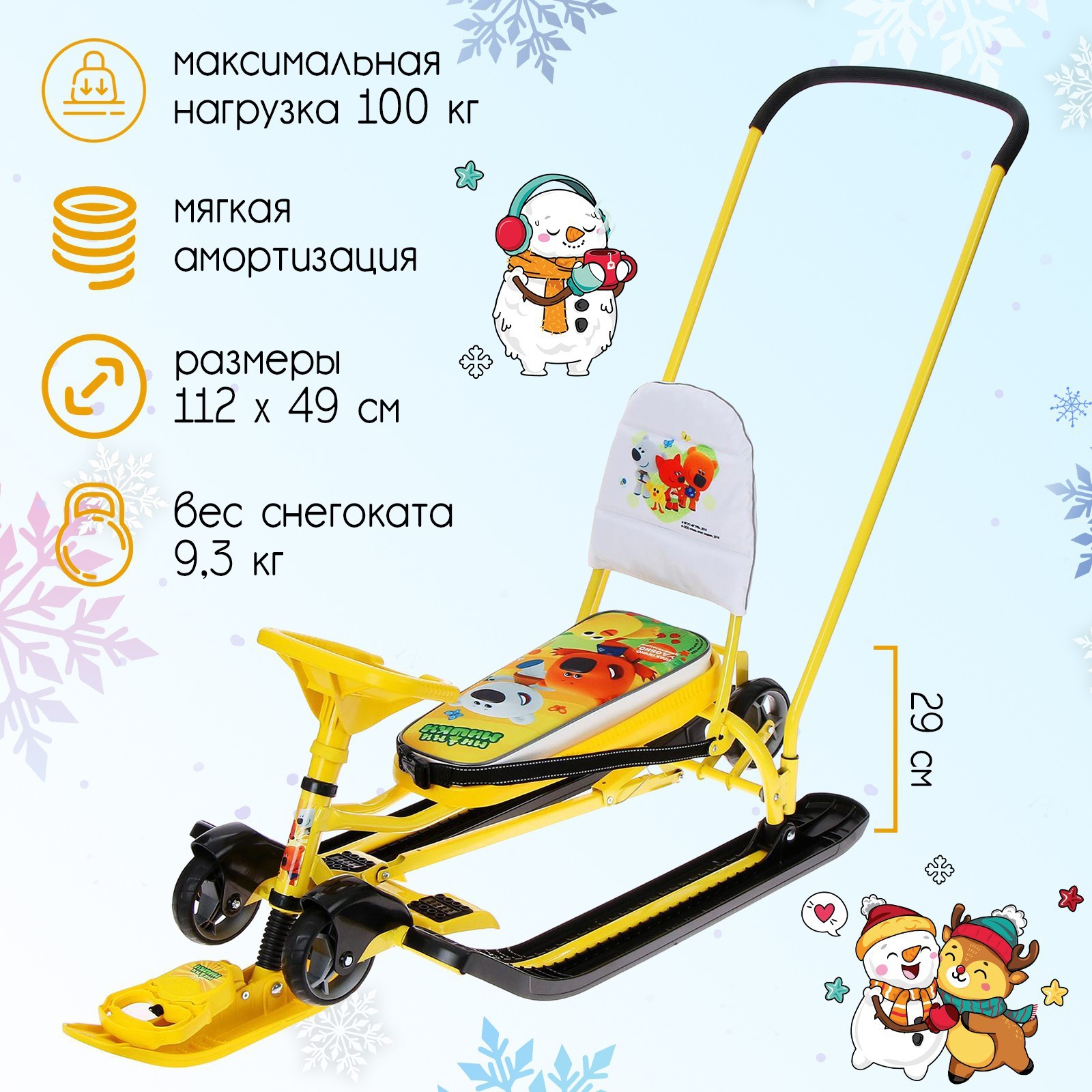 Снегокат Nika Kids с колёсами Тимка спорт 6 Ми-ми-мишки с родительской ручкой