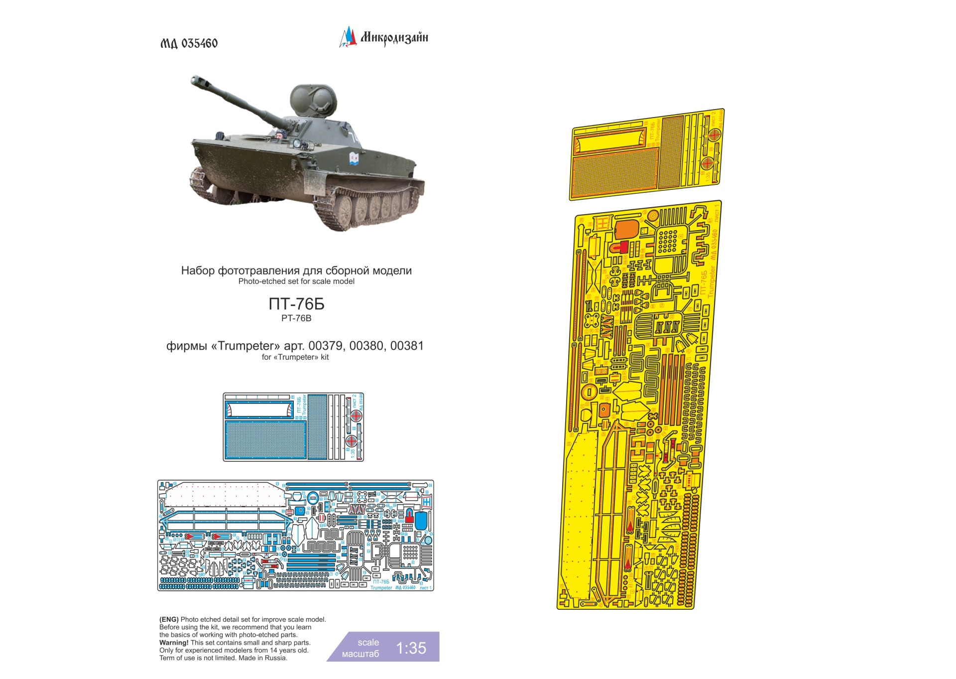 

MD 035460 ПТ-76Б Trumpeter базовый набор, Цветной