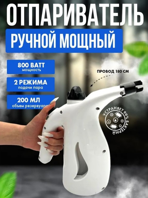 

Ручной отпариватель Raf R1313W 0.2 л белый, R1313W