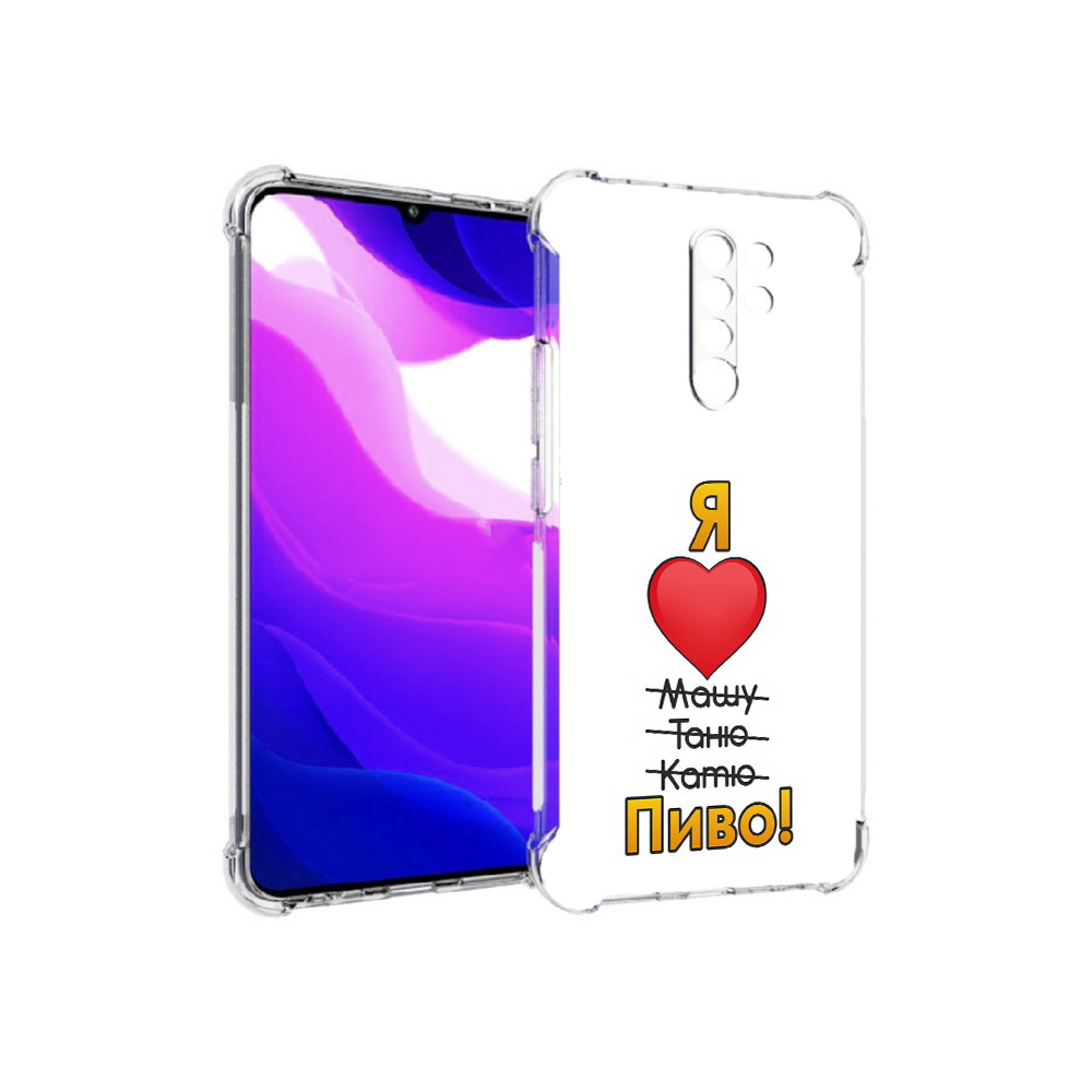 

Чехол MyPads Tocco для Xiaomi Redmi 9 Я люблю машу таню катю пиво (PT150826.259.207), Прозрачный, Tocco