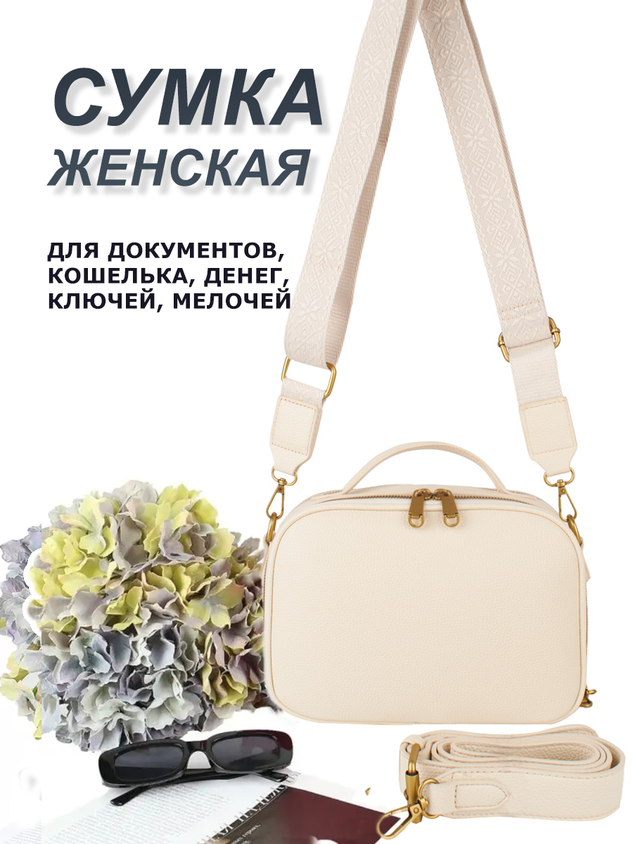Сумка кросс-боди женская Forever Young 8865, белый