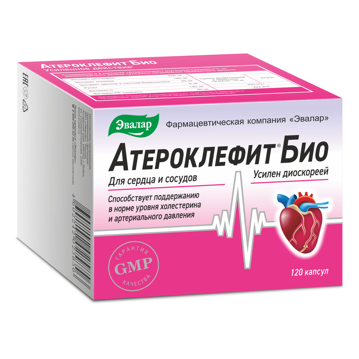 БАД Эвалар Атероклефит Био, капсулы, 250 мг, 120 шт.
